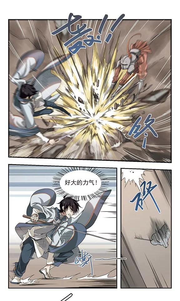 网游之近战法师32话 令人羡慕的行会3