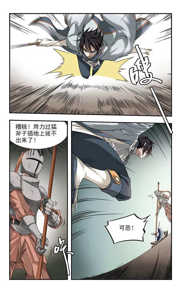 网游之近战法师32话 令人羡慕的行会3