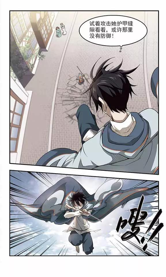 网游之近战法师33话 呆头呆脑的重甲战士1