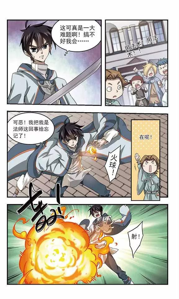 网游之近战法师33话 呆头呆脑的重甲战士1