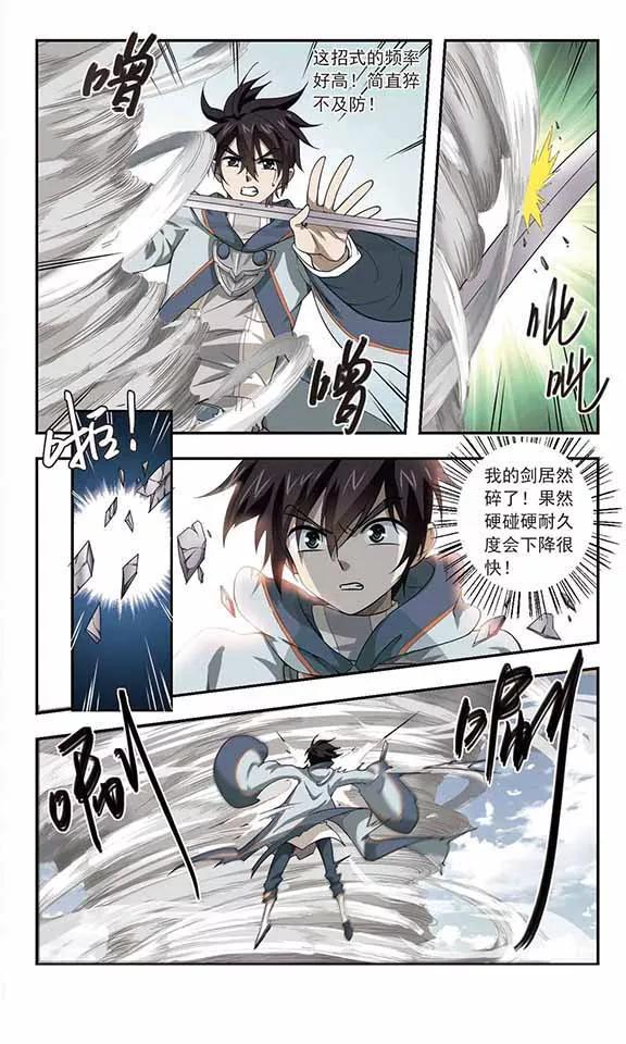 网游之近战法师34话 呆头呆脑的重甲战士2