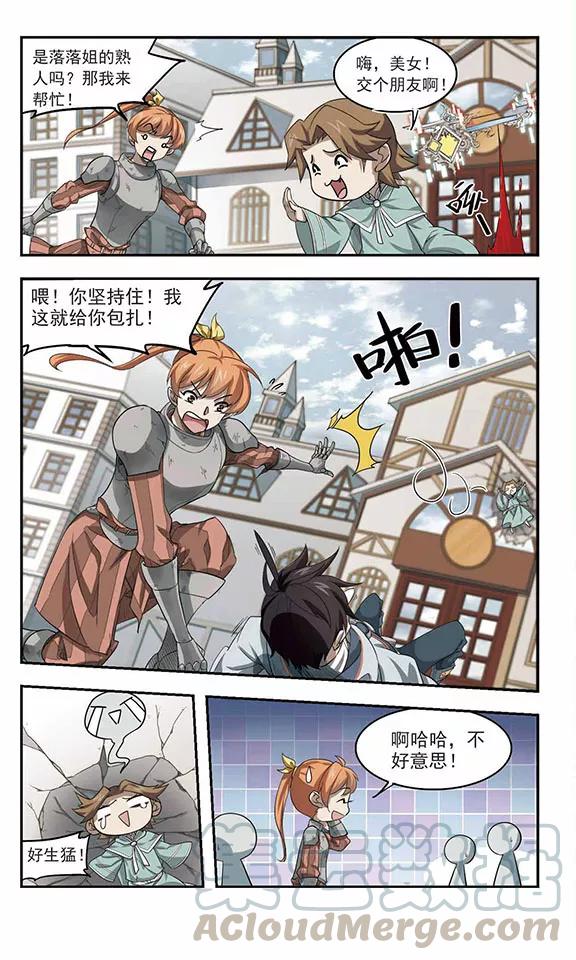 网游之近战法师35话 呆头呆脑的重甲战士3