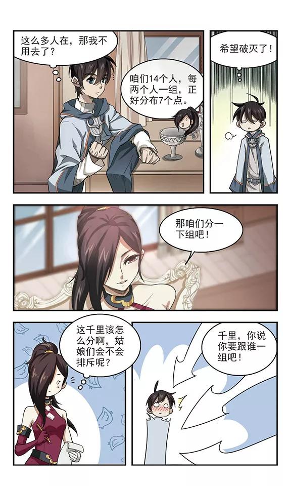 网游之近战法师37话 任务危机2