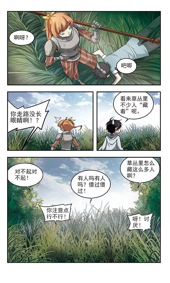 网游之近战法师37话 任务危机2