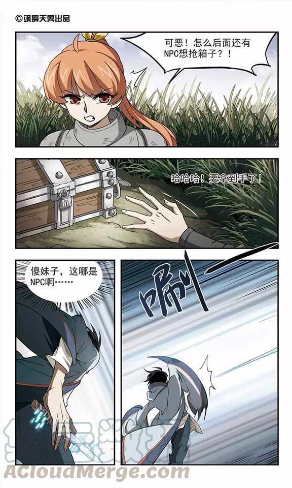 网游之近战法师39话 狙击行动