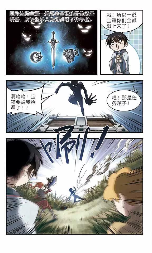 网游之近战法师39话 狙击行动