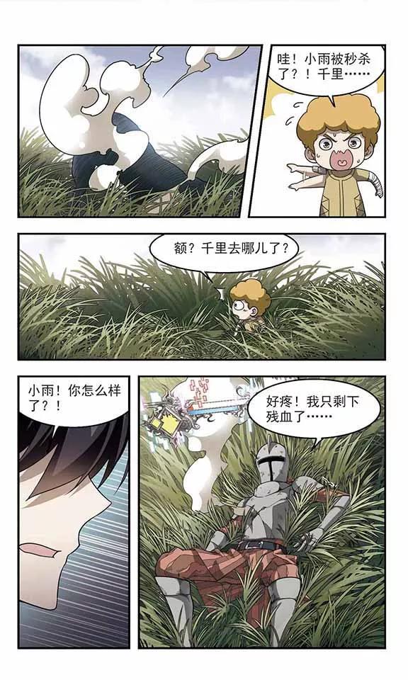 网游之近战法师40话 反偷袭