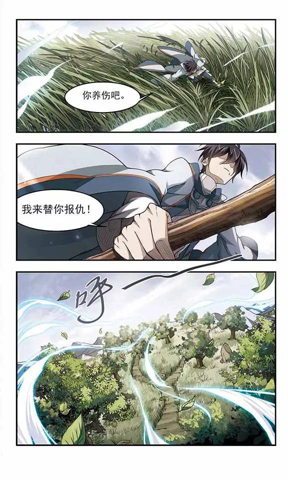 网游之近战法师40话 反偷袭