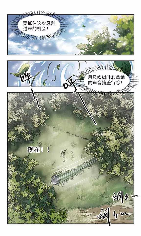 网游之近战法师40话 反偷袭