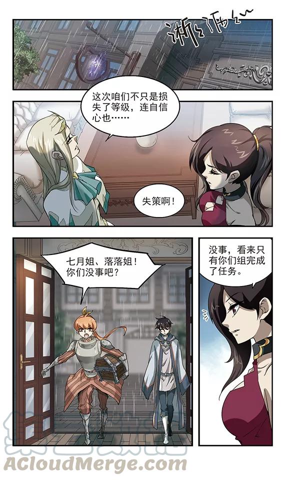 网游之近战法师42话 队友还是对手2