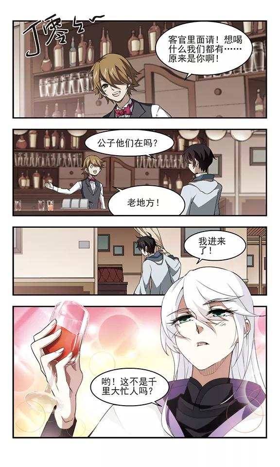 网游之近战法师42话 队友还是对手2