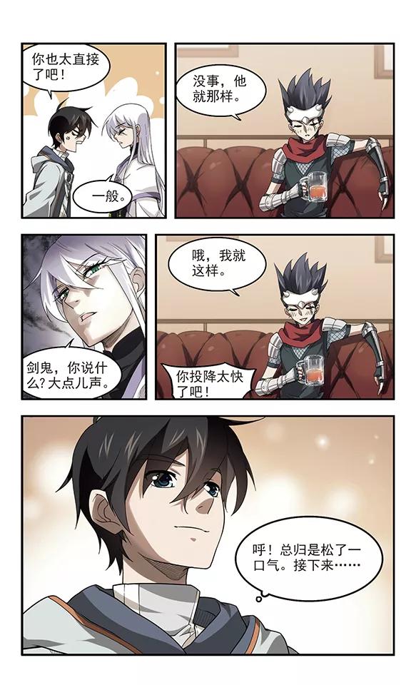 网游之近战法师43话 队友还是对手3