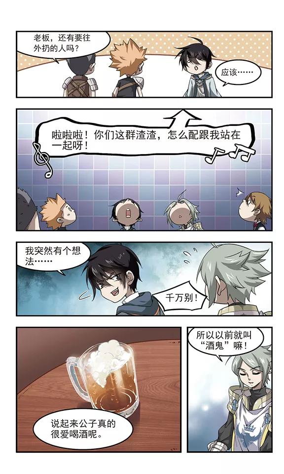 网游之近战法师43话 队友还是对手3