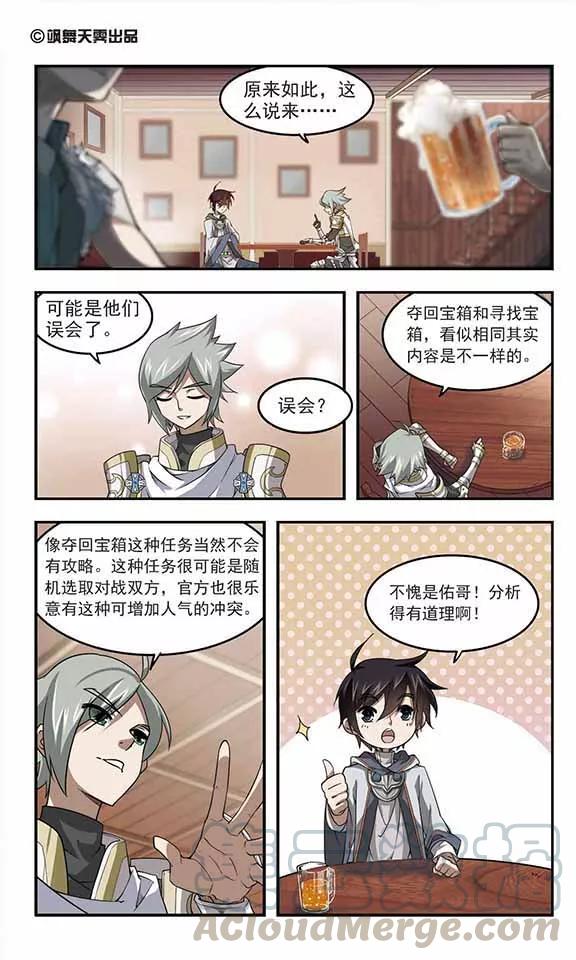 网游之近战法师44话 最佳应对方案1