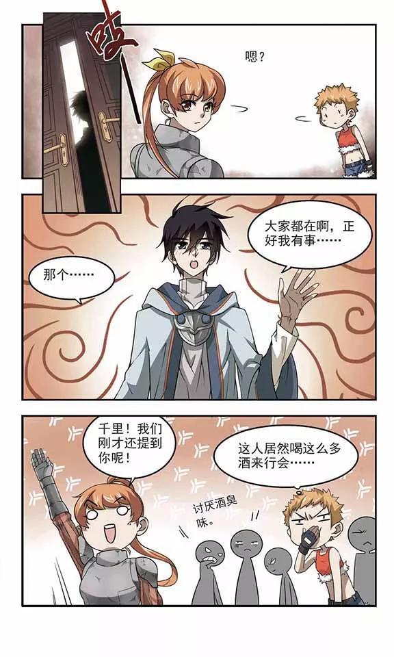 网游之近战法师44话 最佳应对方案1