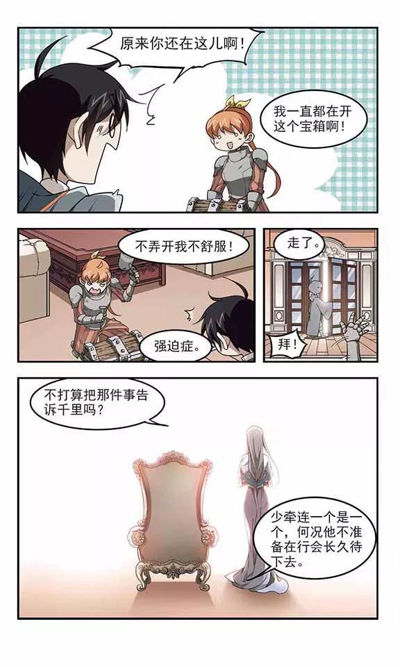 网游之近战法师45话 最佳应对方案2