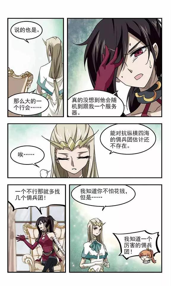 网游之近战法师45话 最佳应对方案2