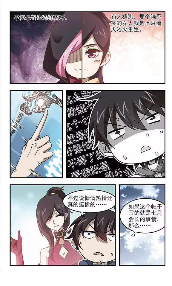 网游之近战法师46话 最佳应对方案3