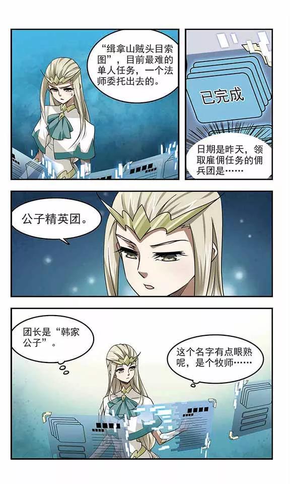 网游之近战法师46话 最佳应对方案3