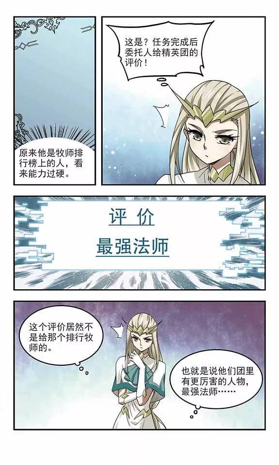 网游之近战法师46话 最佳应对方案3