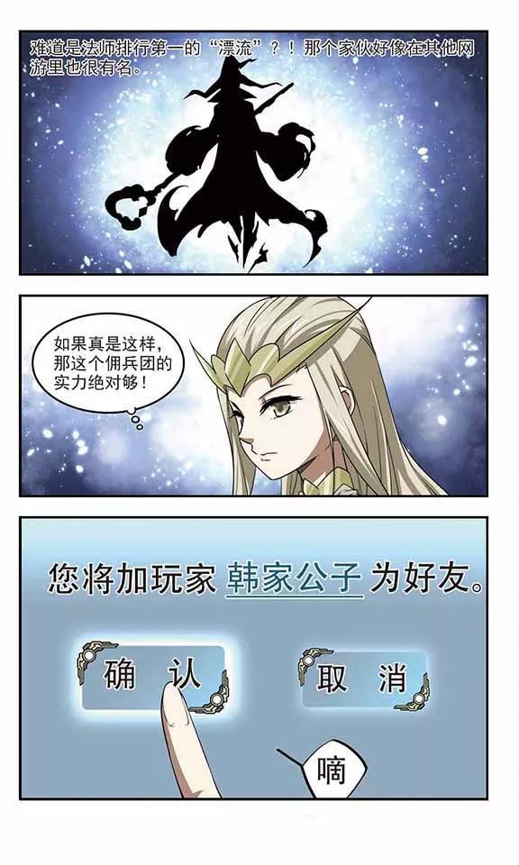 网游之近战法师46话 最佳应对方案3