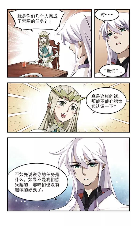 网游之近战法师47话 猫的好奇心1