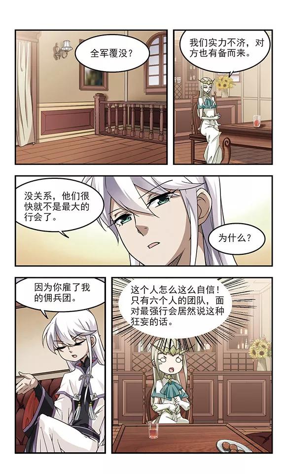 网游之近战法师47话 猫的好奇心1