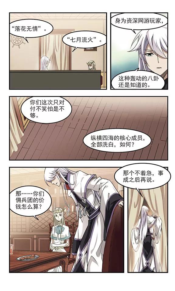 网游之近战法师47话 猫的好奇心1