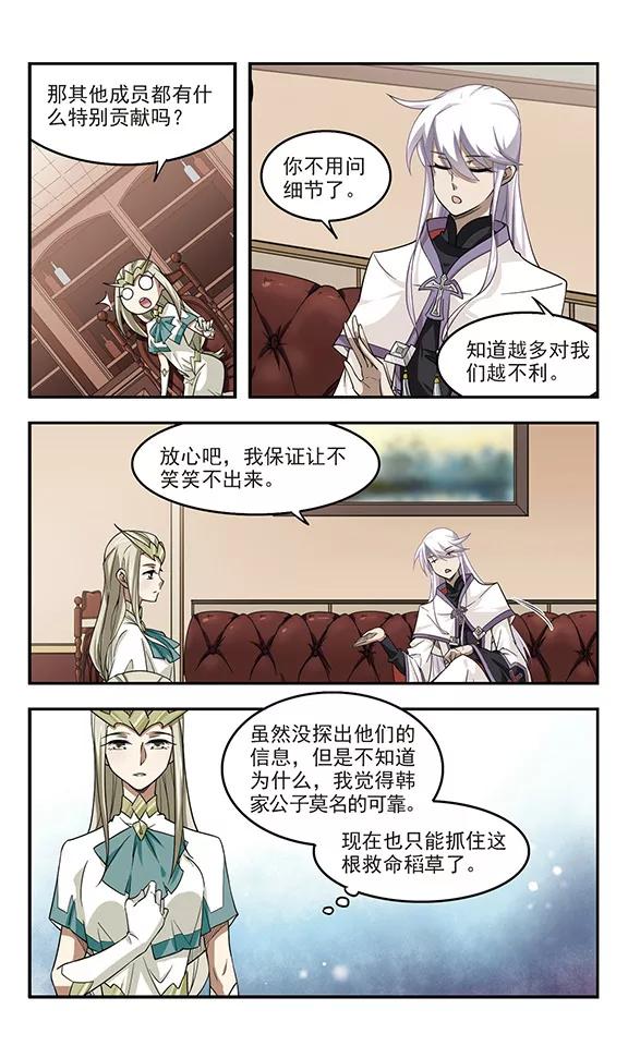 网游之近战法师48话 猫的好奇心2