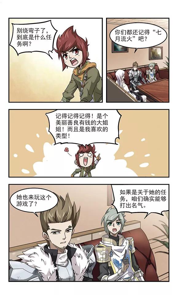 网游之近战法师48话 猫的好奇心2