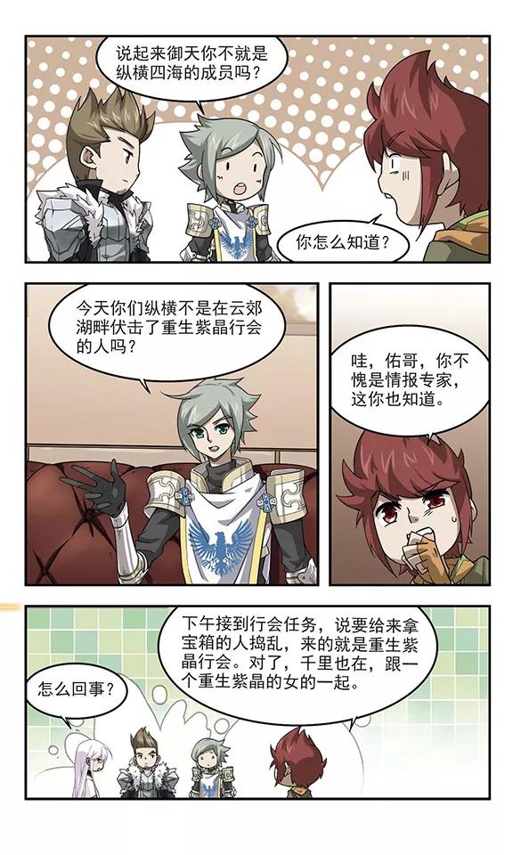 网游之近战法师48话 猫的好奇心2