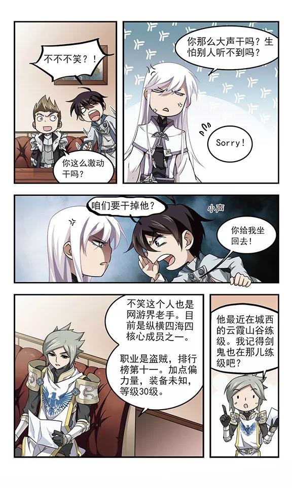 网游之近战法师49话 猫的好奇心3