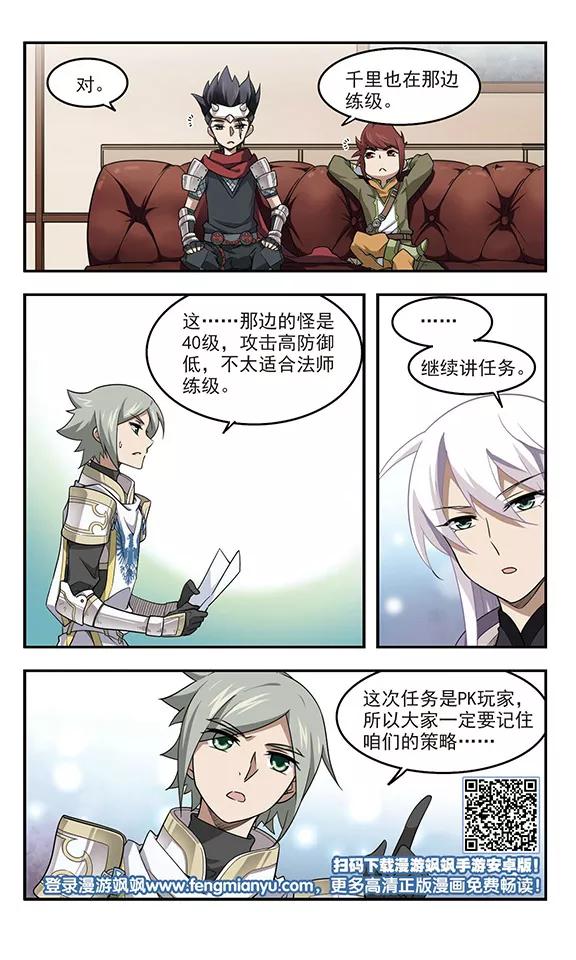 网游之近战法师49话 猫的好奇心3