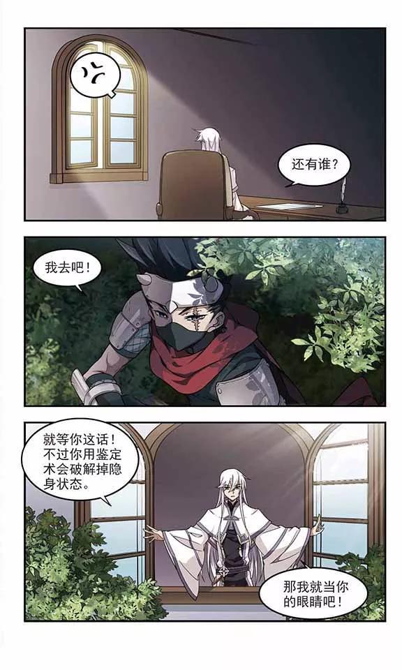 网游之近战法师51话 作战开始2