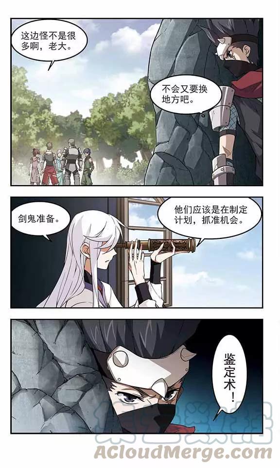 网游之近战法师52话 作战开始3