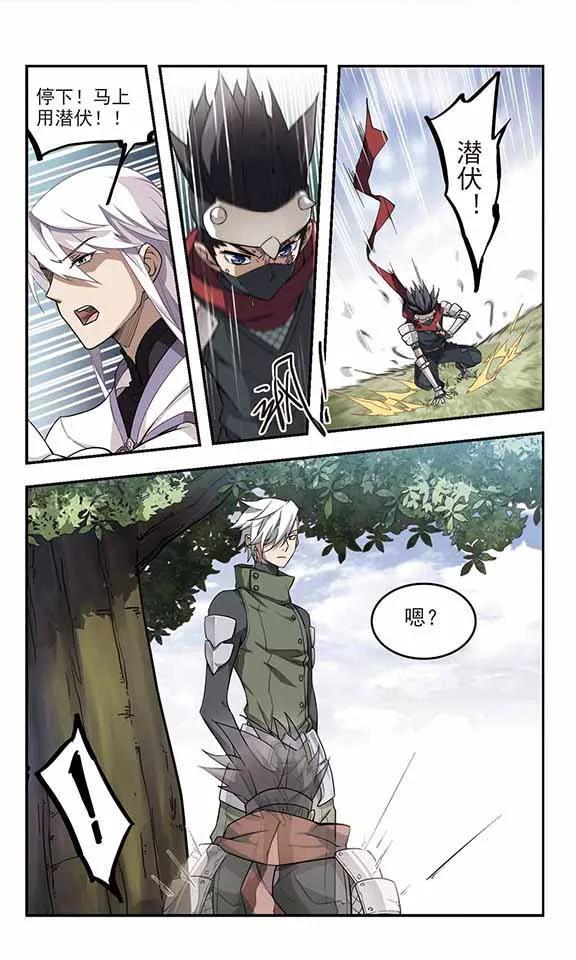 网游之近战法师52话 作战开始3