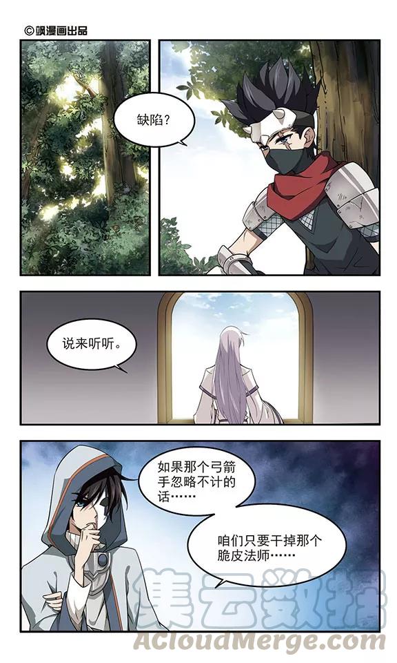网游之近战法师53话 计划之中的变化1