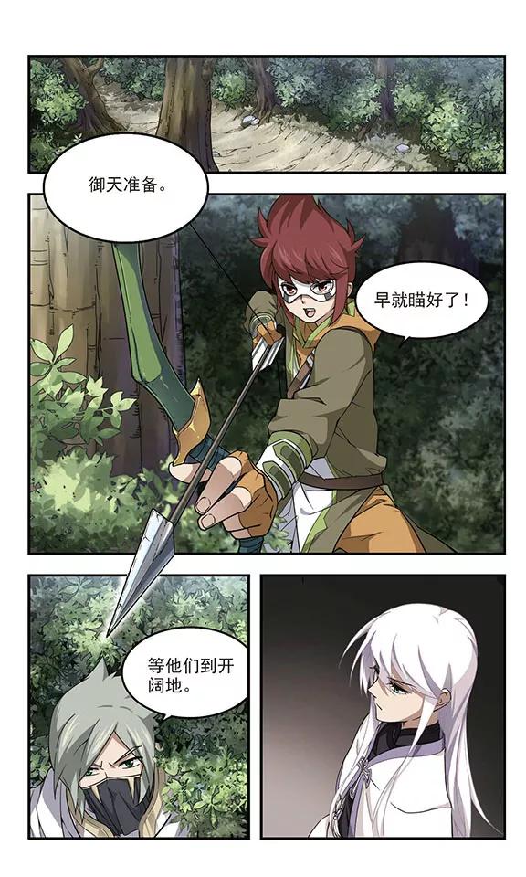 网游之近战法师53话 计划之中的变化1