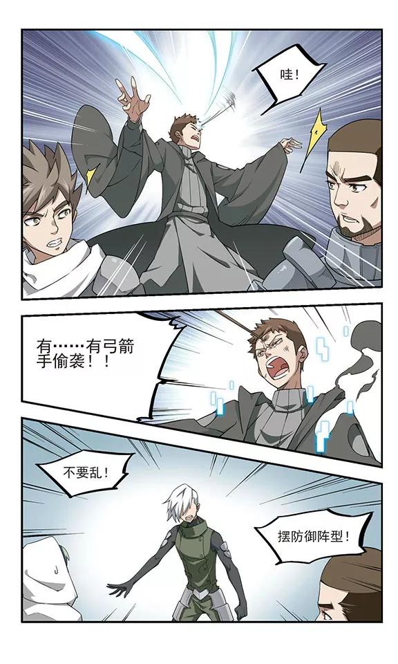 网游之近战法师53话 计划之中的变化1