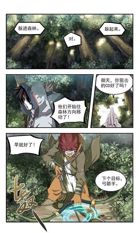 网游之近战法师54话 计划之中的变化2