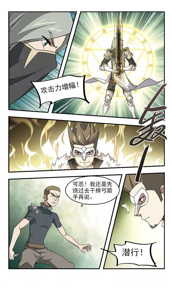 网游之近战法师55话 计划之中的变化3