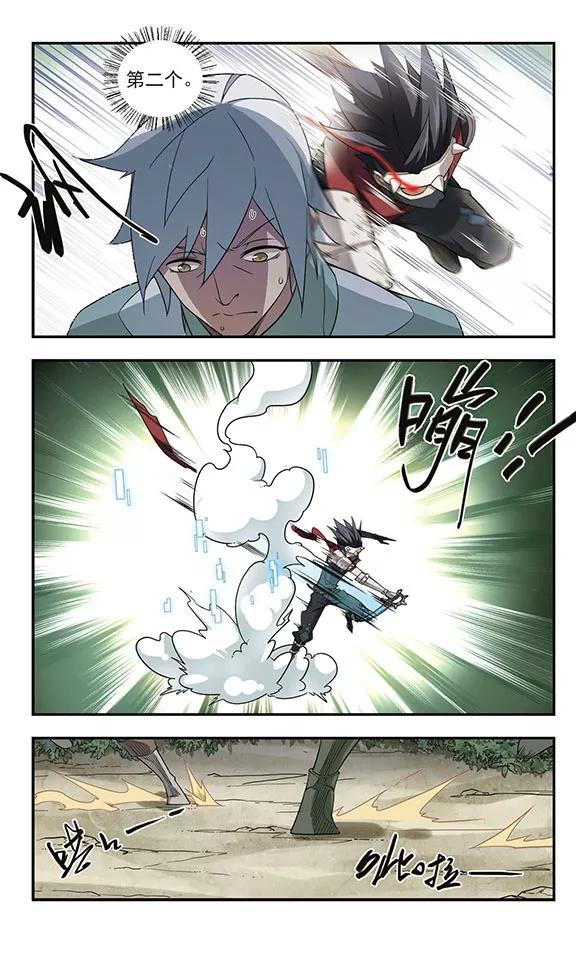 网游之近战法师55话 计划之中的变化3