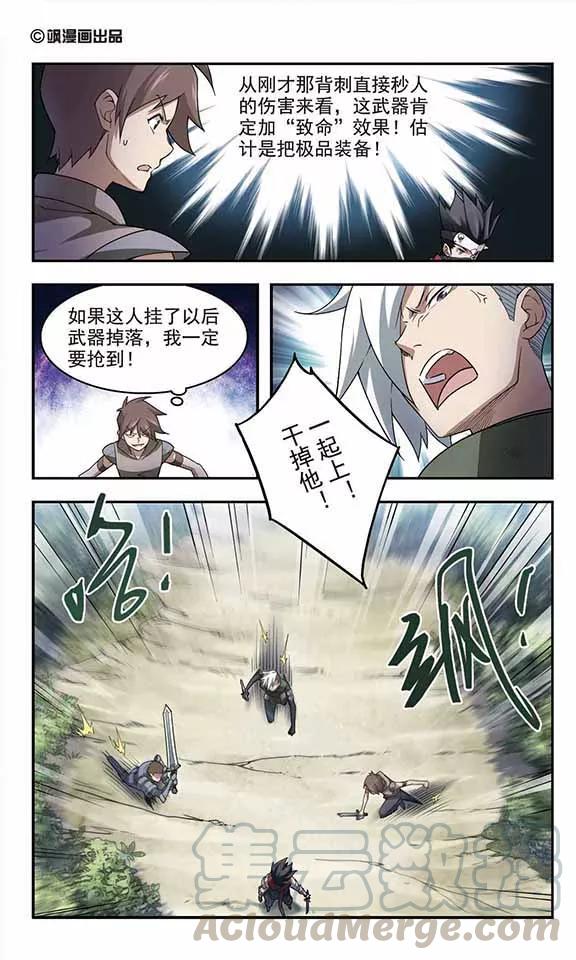 网游之近战法师56话 瓮中之鳖1