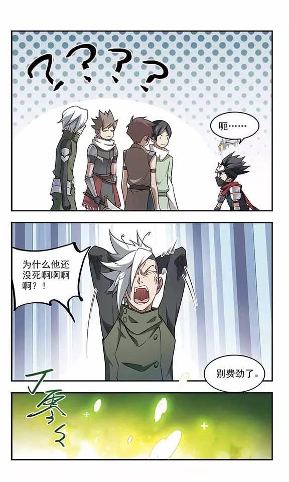 网游之近战法师56话 瓮中之鳖1