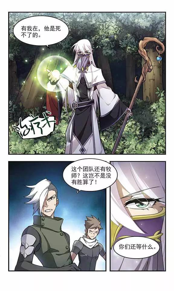 网游之近战法师56话 瓮中之鳖1