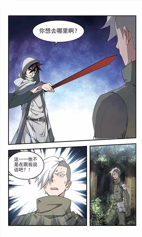 网游之近战法师58话 瓮中之鳖3