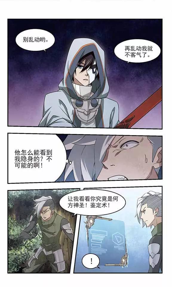网游之近战法师58话 瓮中之鳖3
