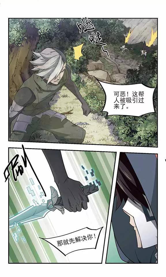 网游之近战法师58话 瓮中之鳖3