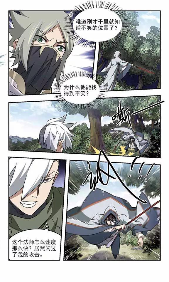 网游之近战法师58话 瓮中之鳖3
