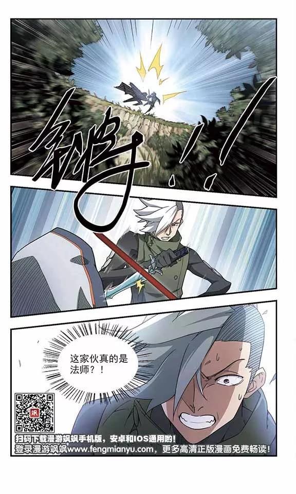 网游之近战法师58话 瓮中之鳖3